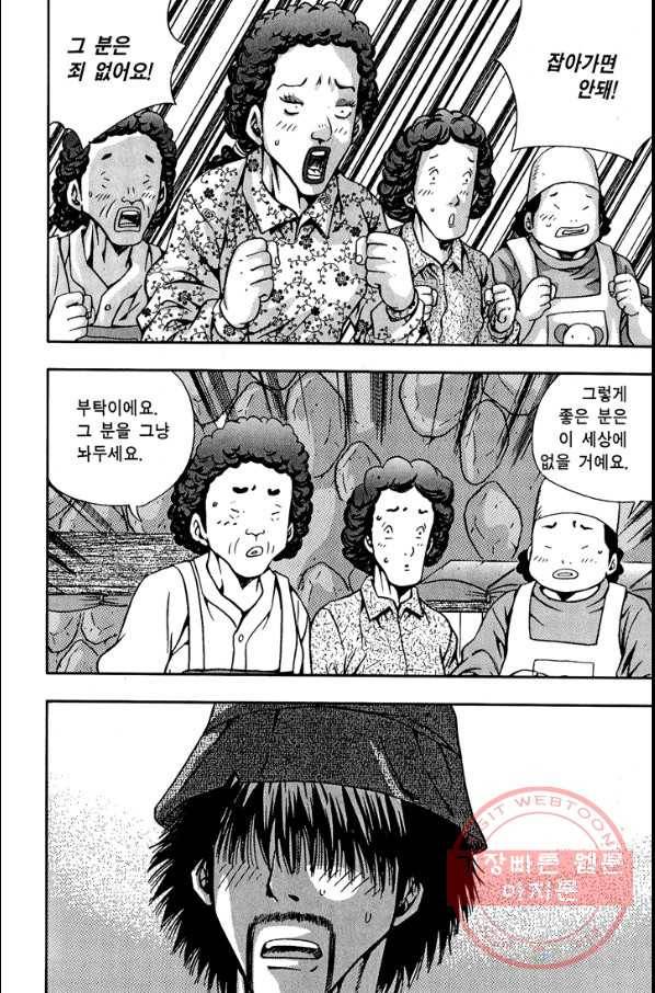 키드갱 109화 8