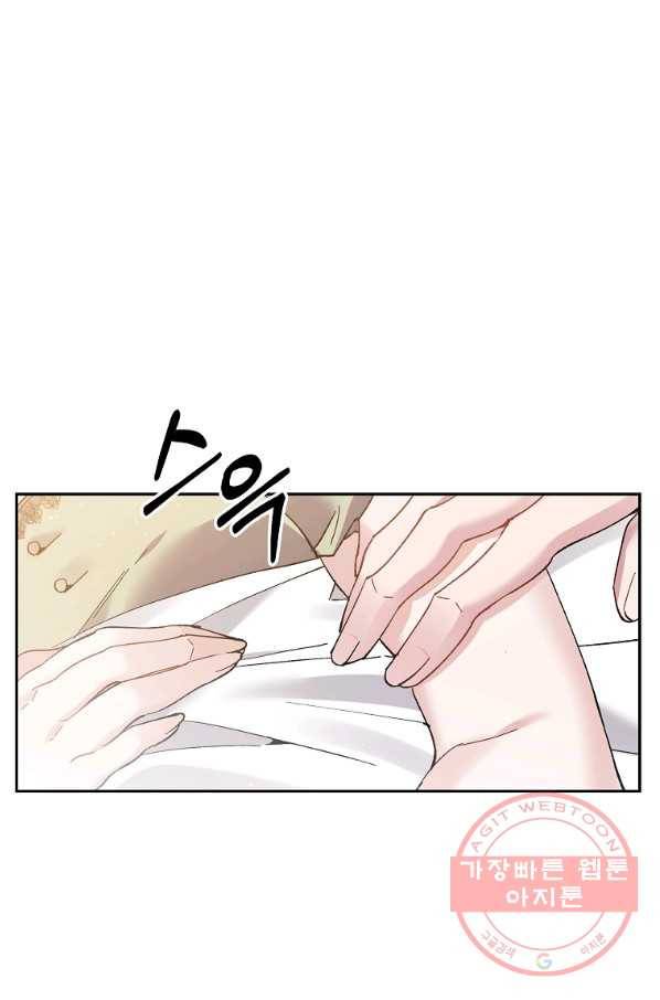 매달려도 소용없어 63화 3