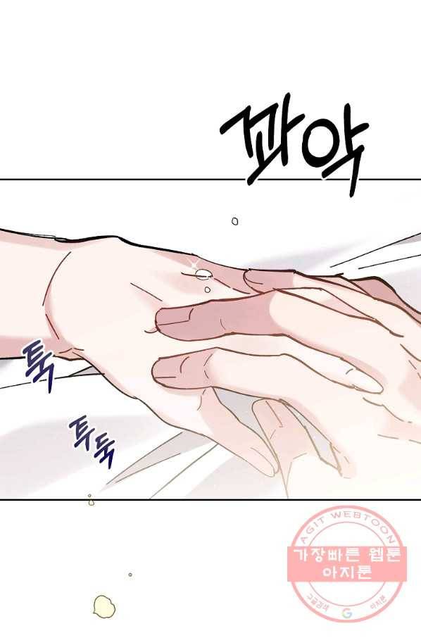 매달려도 소용없어 63화 4