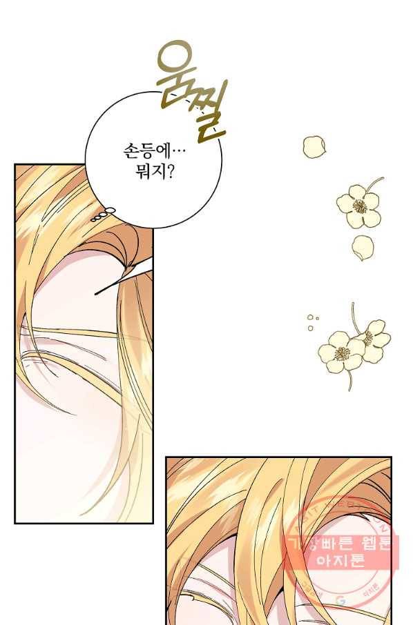 매달려도 소용없어 63화 5