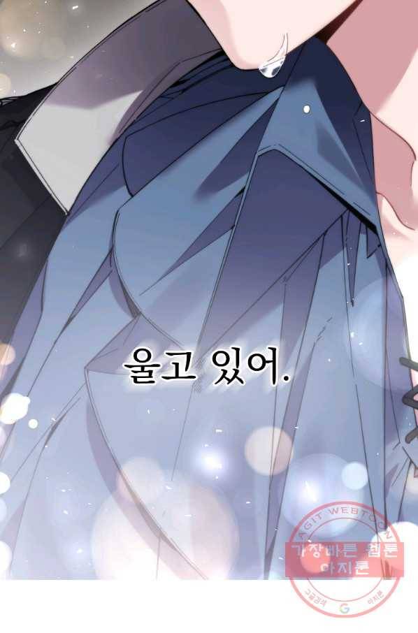 매달려도 소용없어 63화 8
