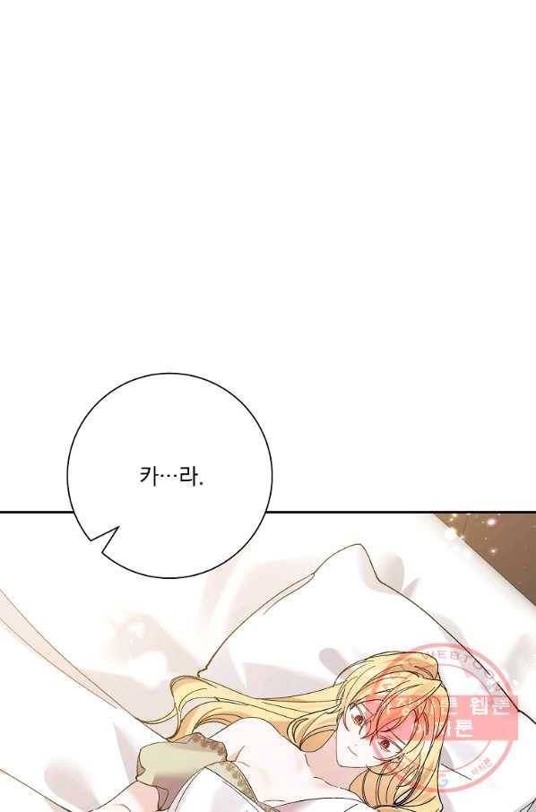 매달려도 소용없어 63화 12