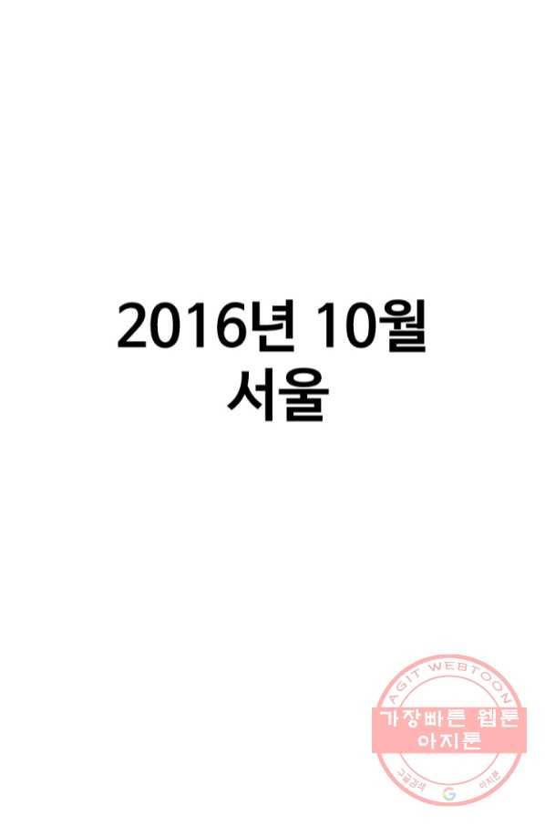 프로야구생존기 216화 1