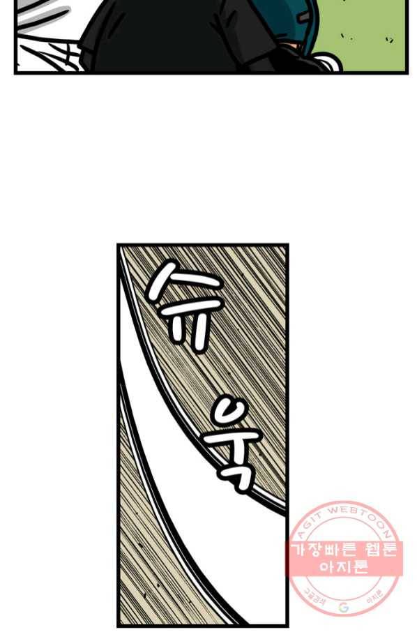 프로야구생존기 216화 6