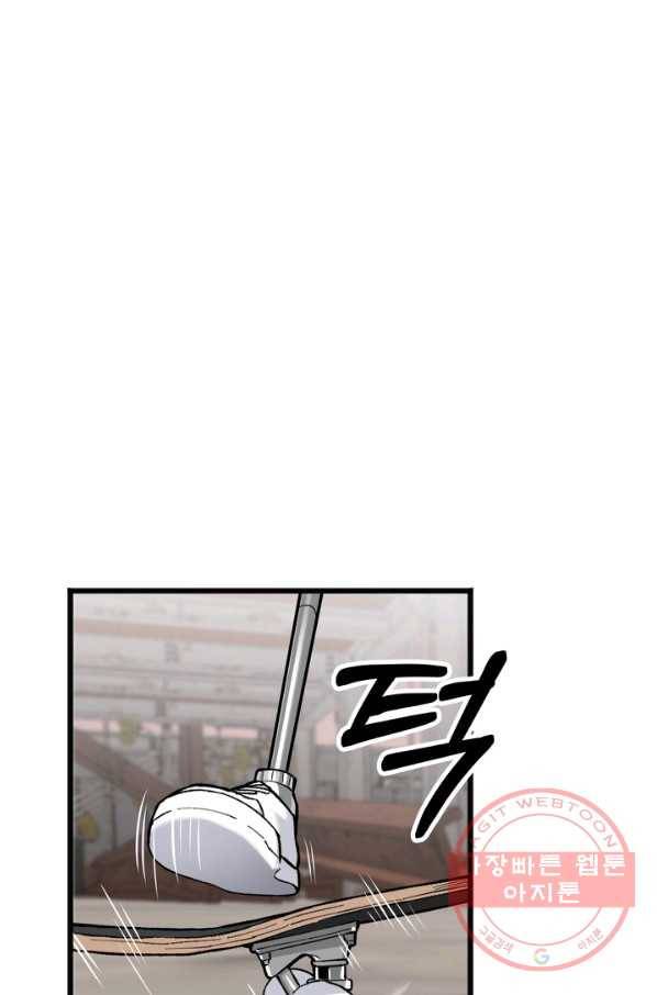 더 익스트림 16화 고양이(1) 1