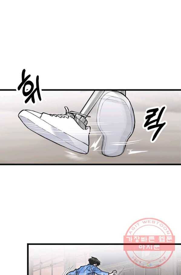 더 익스트림 16화 고양이(1) 3