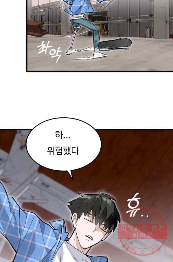 더 익스트림 16화 고양이(1) 4
