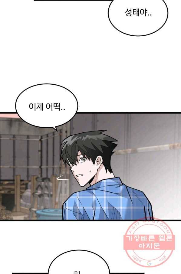 더 익스트림 16화 고양이(1) 10