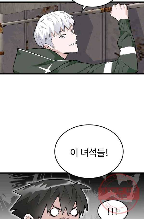 더 익스트림 16화 고양이(1) 14