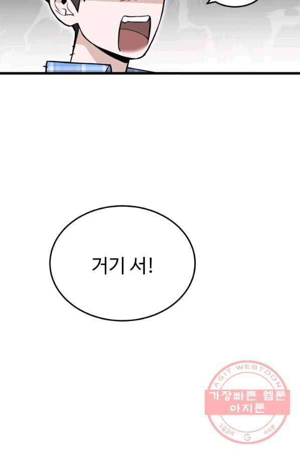 더 익스트림 16화 고양이(1) 15