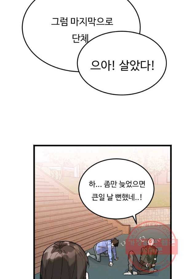 더 익스트림 16화 고양이(1) 19