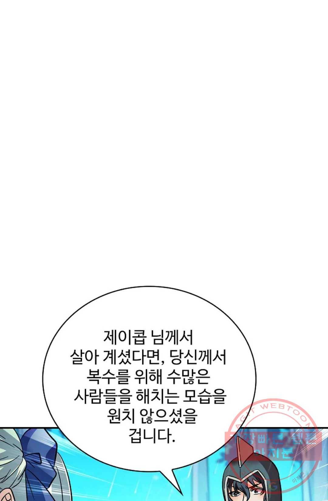 전직 법사 632화 1