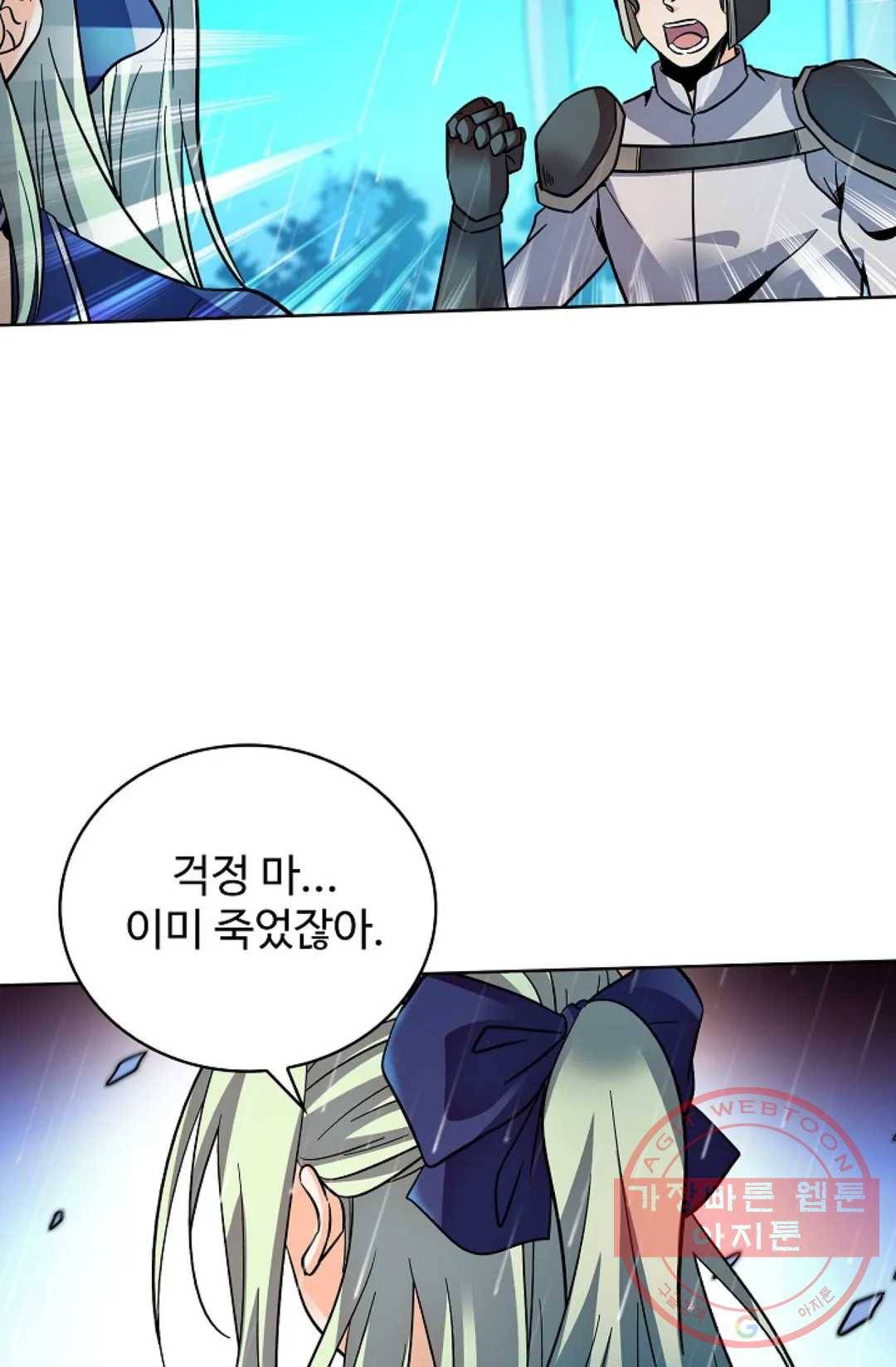전직 법사 632화 2