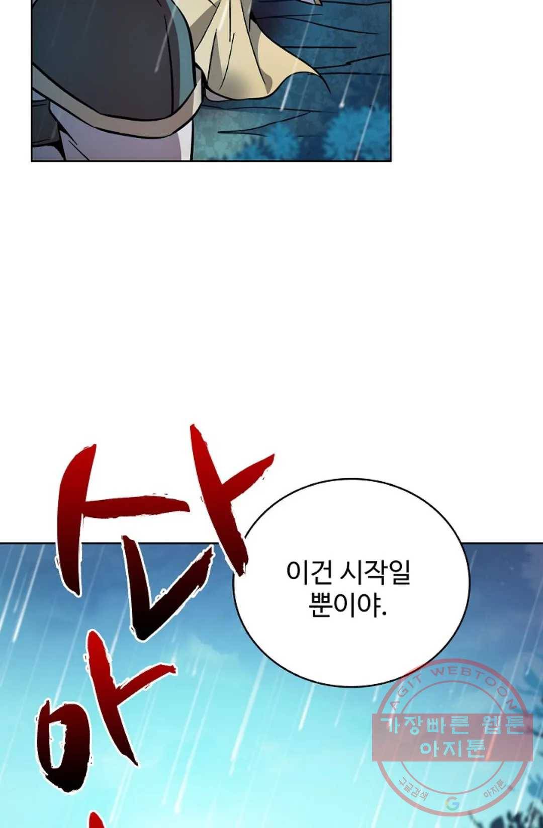 전직 법사 632화 4
