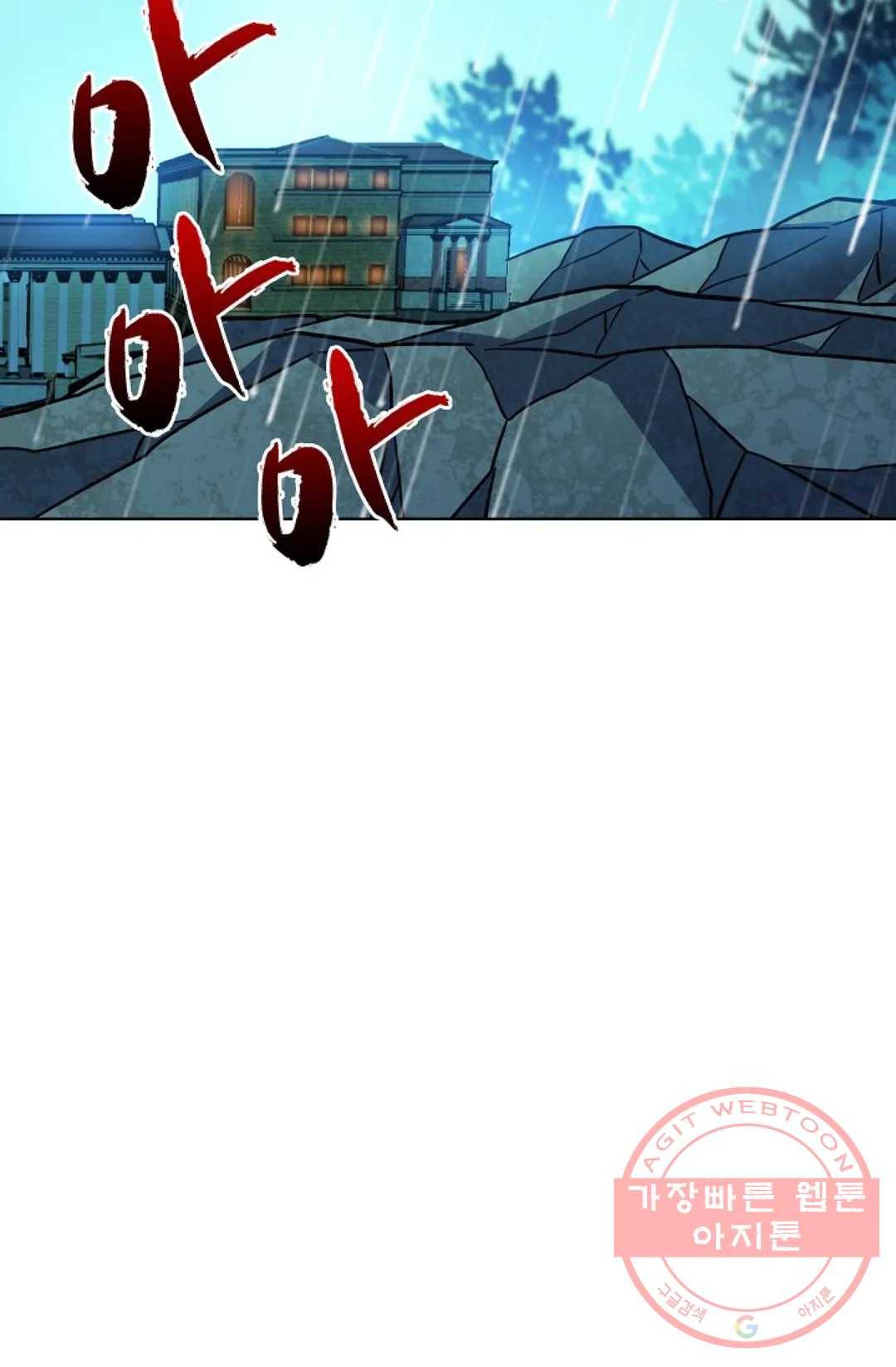 전직 법사 632화 5