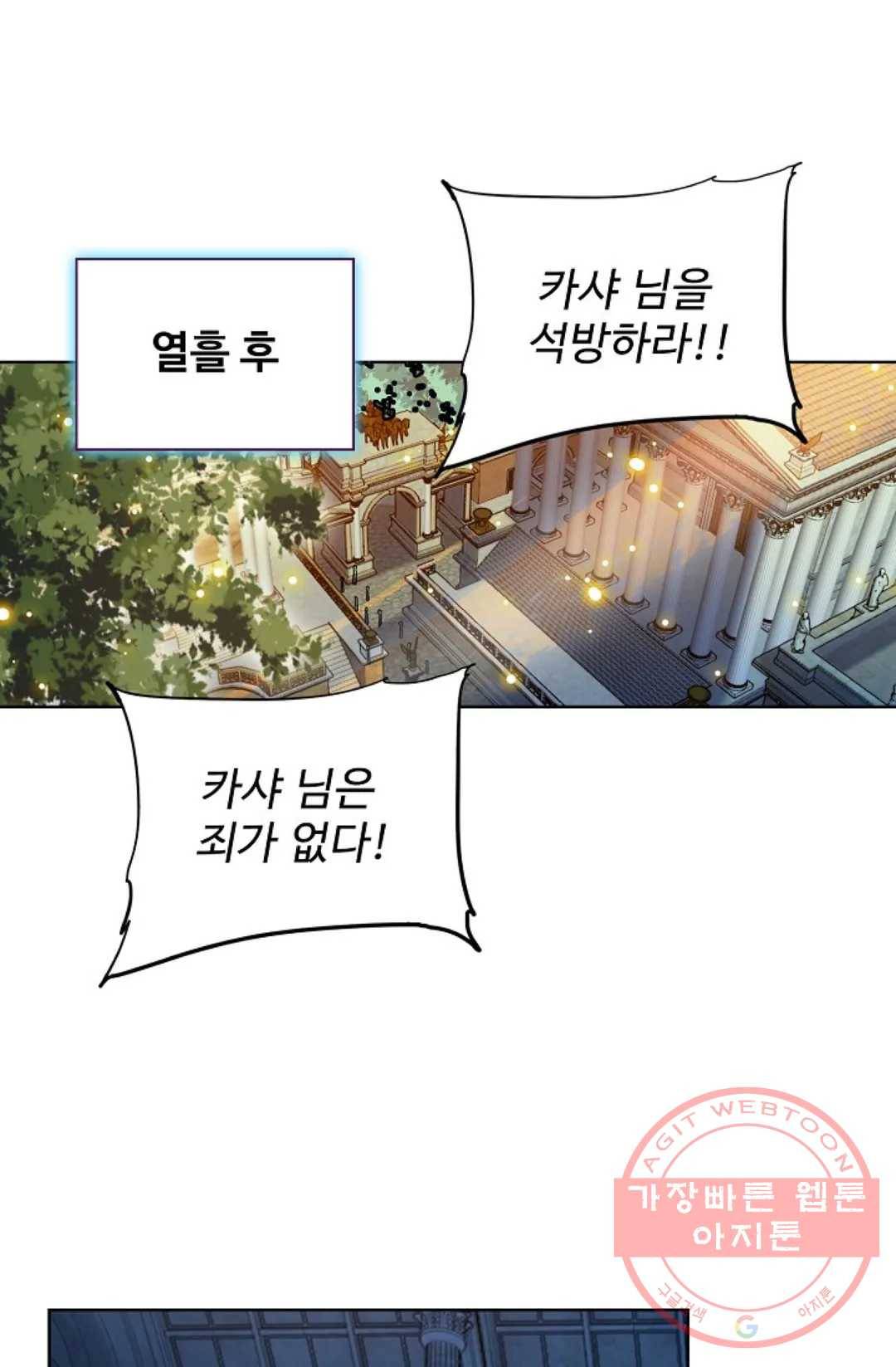 전직 법사 632화 8