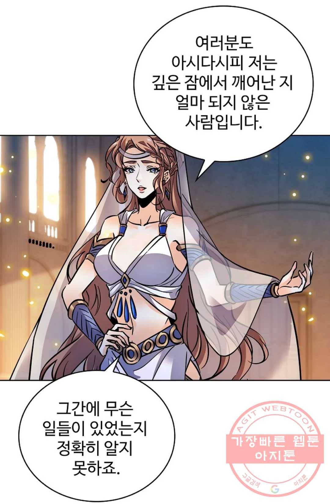 전직 법사 632화 11