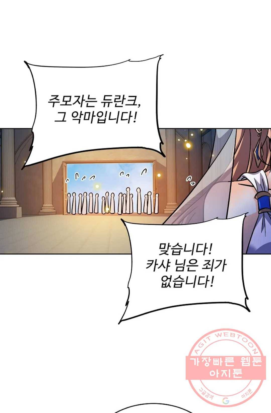 전직 법사 632화 12