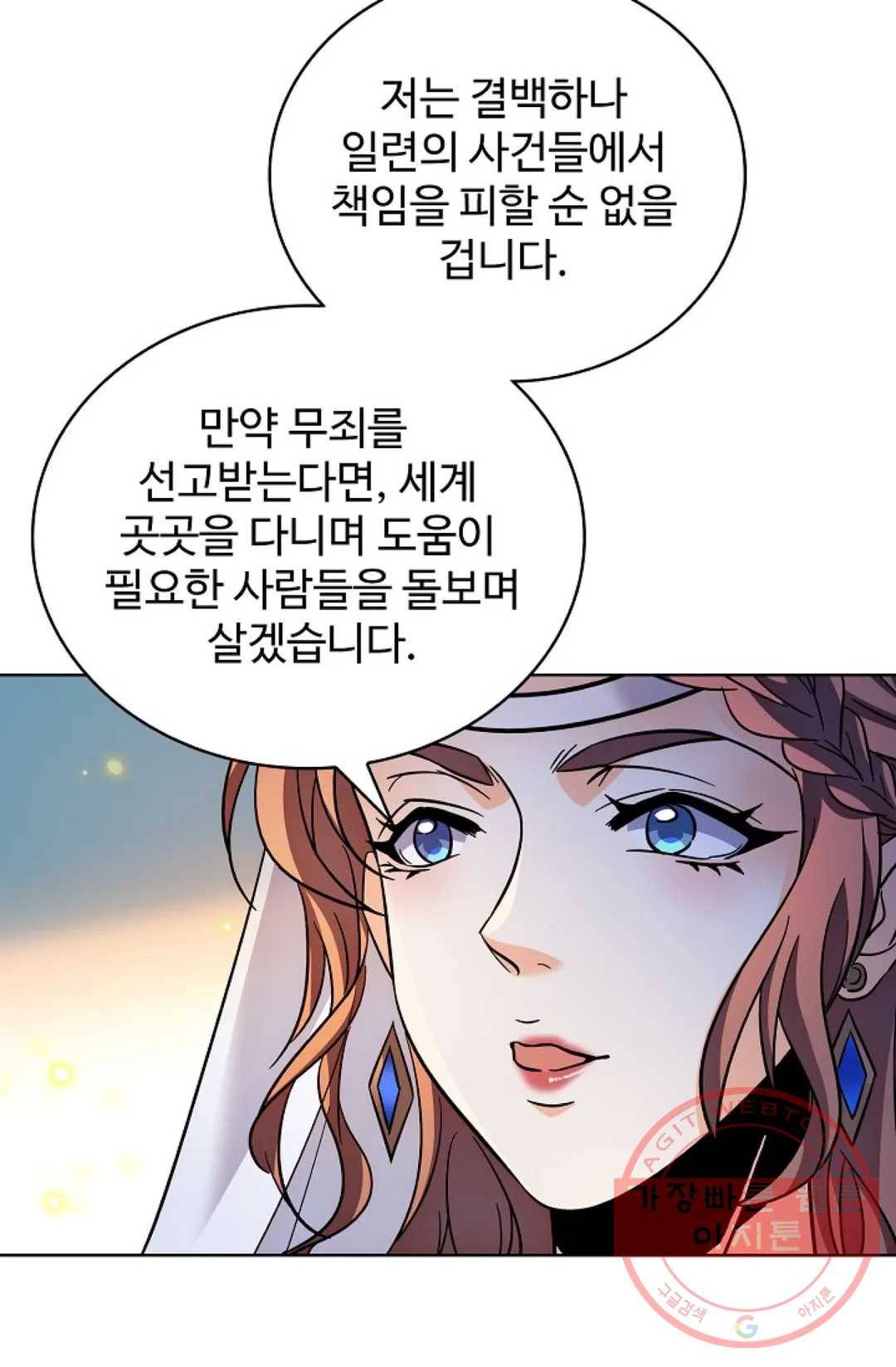 전직 법사 632화 13