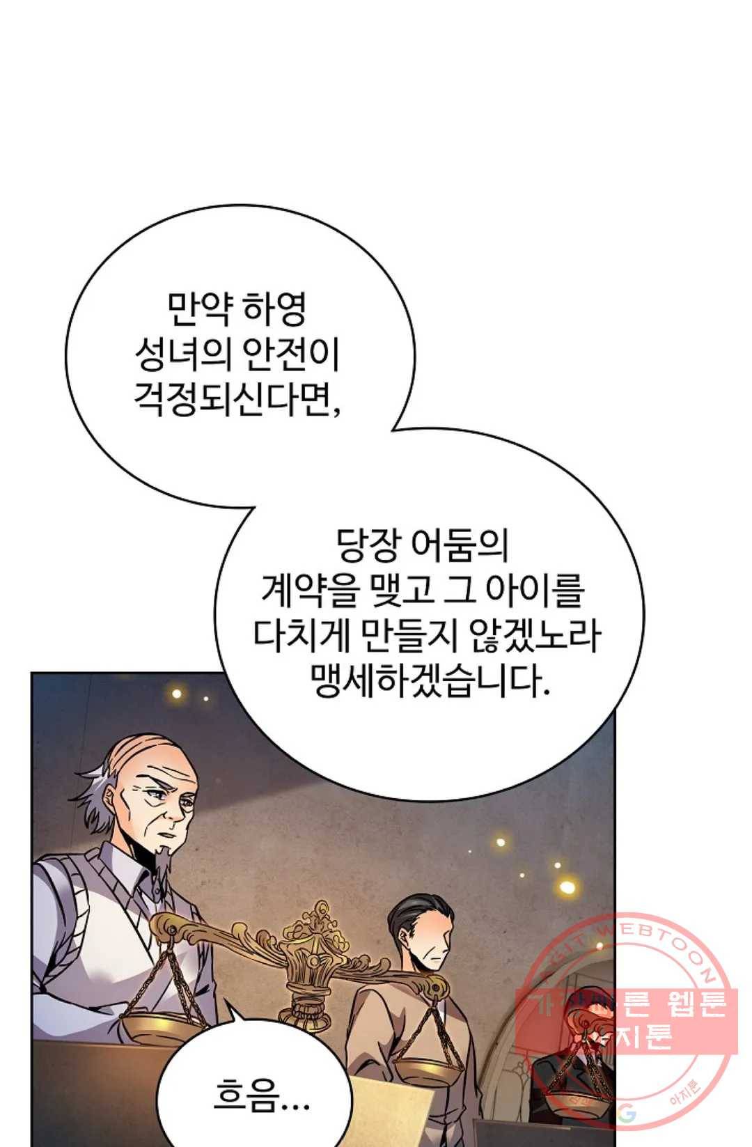 전직 법사 632화 14