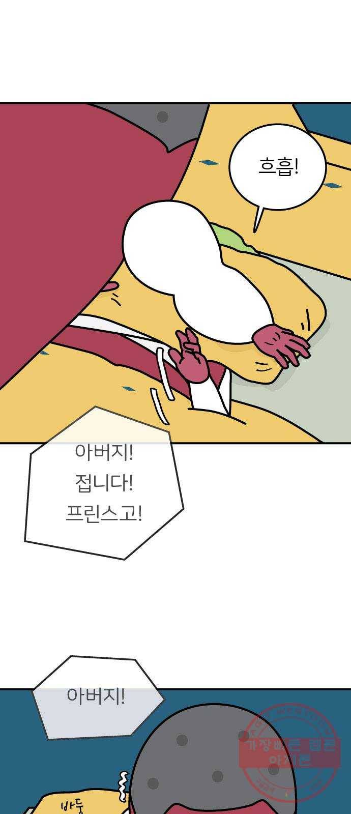 감자마을 62화 1