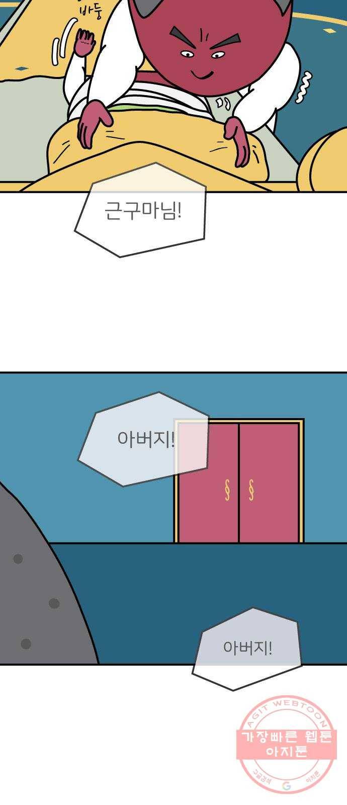 감자마을 62화 2