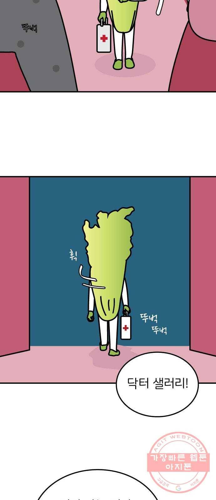 감자마을 62화 10