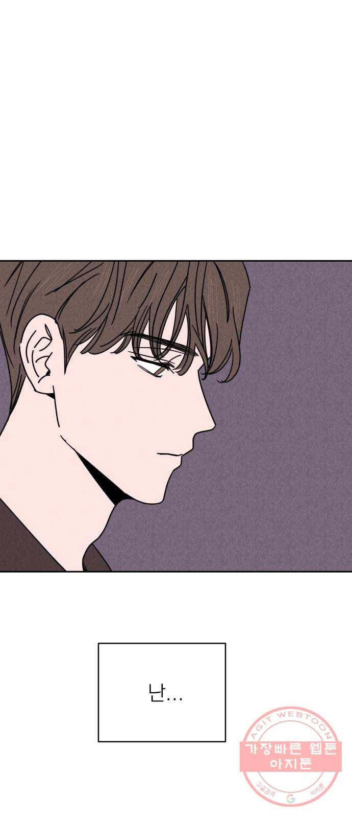 꽃 피우는 남자 56화 4