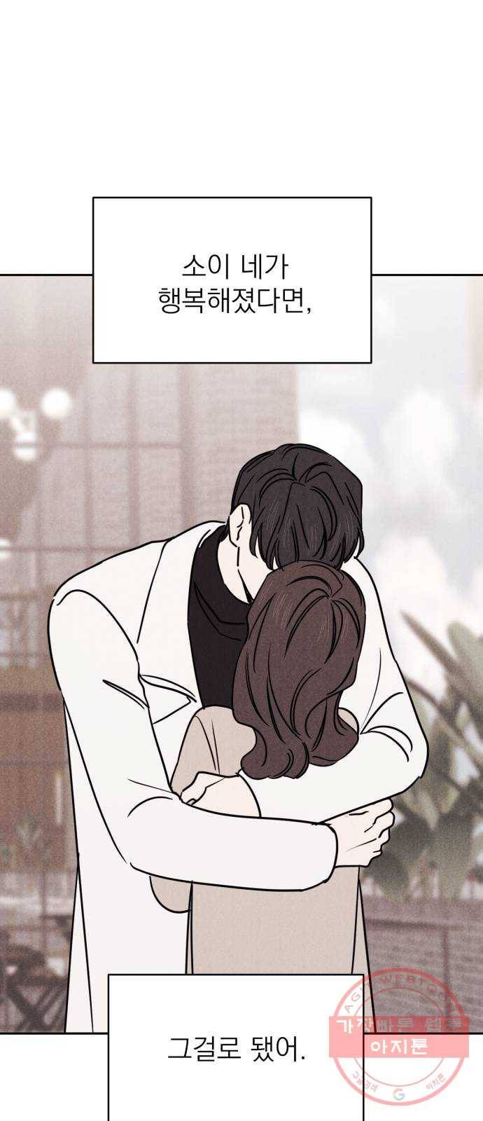 꽃 피우는 남자 56화 5