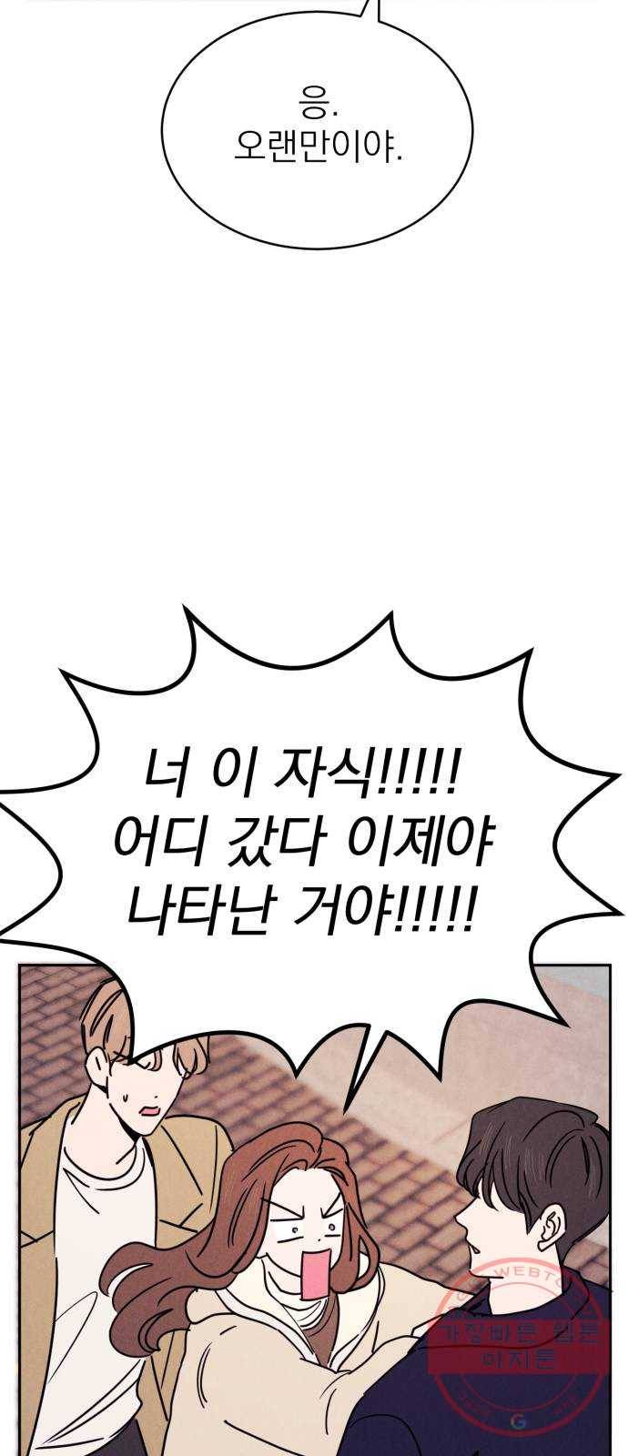 꽃 피우는 남자 56화 10