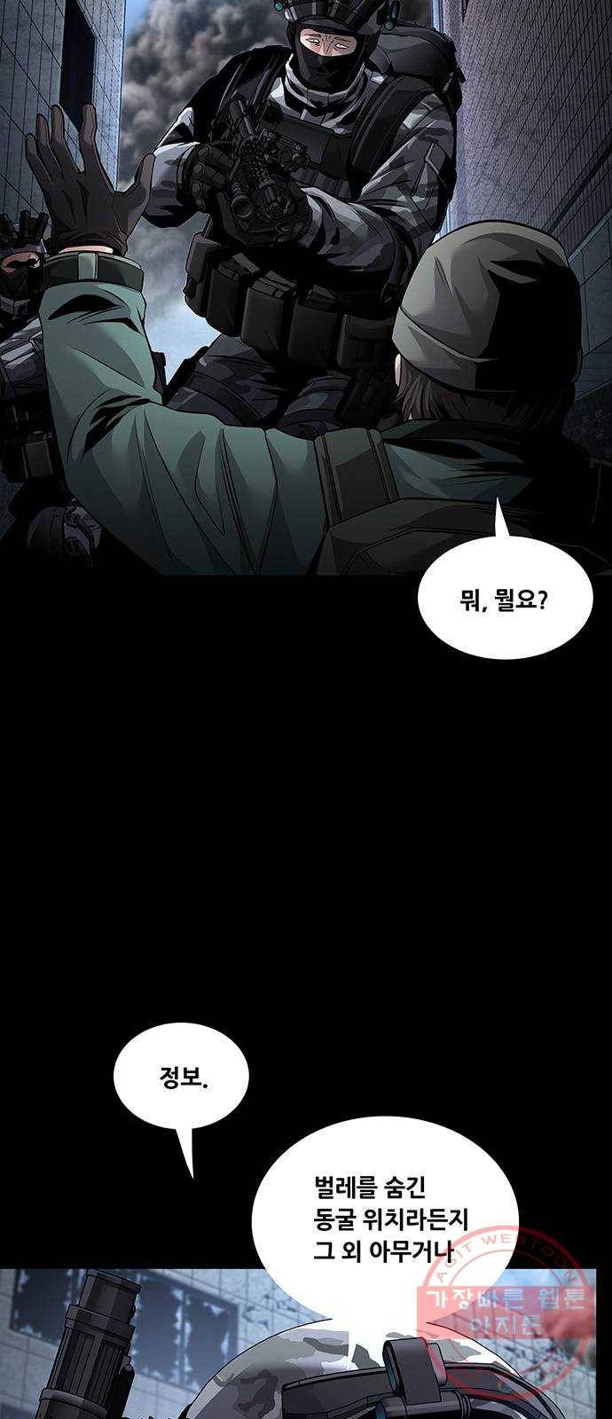 데드퀸 75화 2