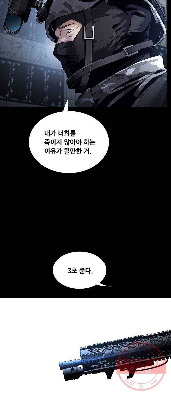 데드퀸 75화 3