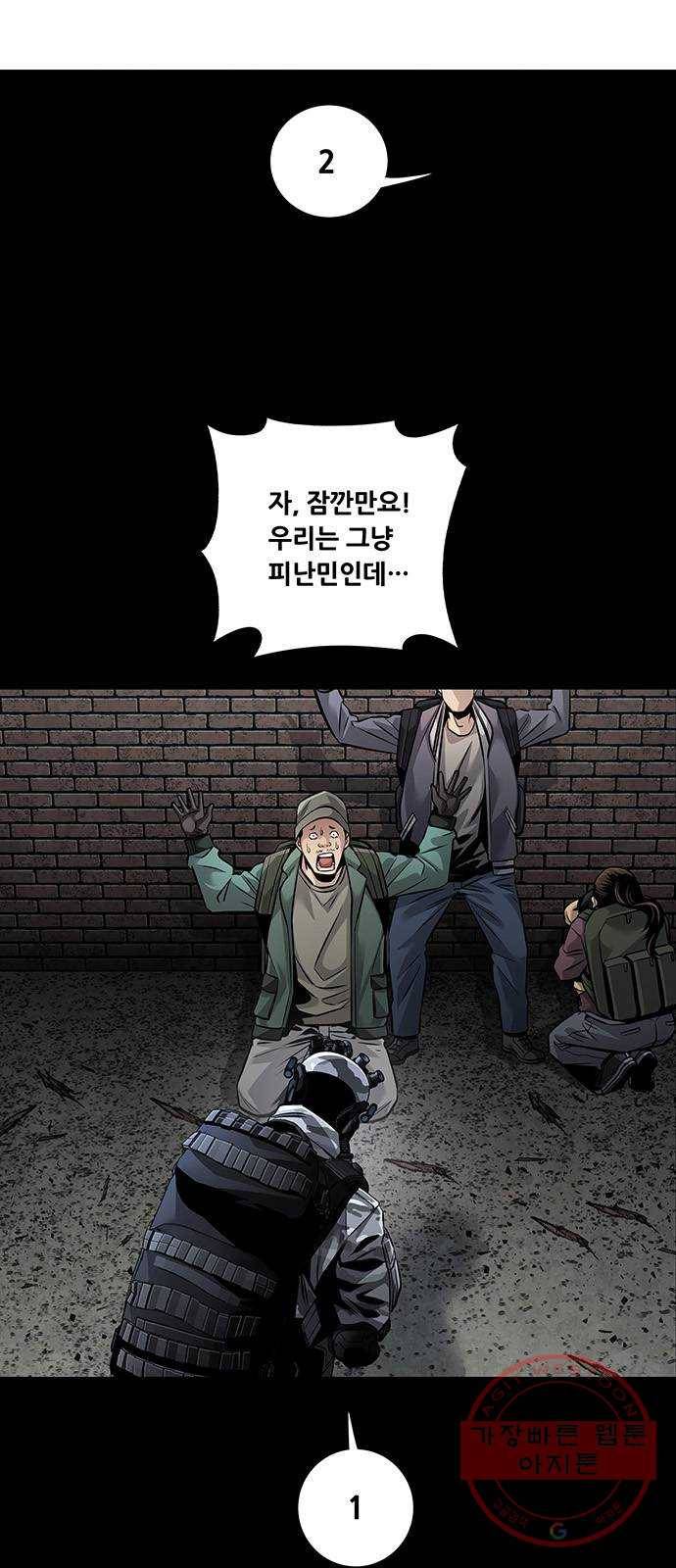 데드퀸 75화 4