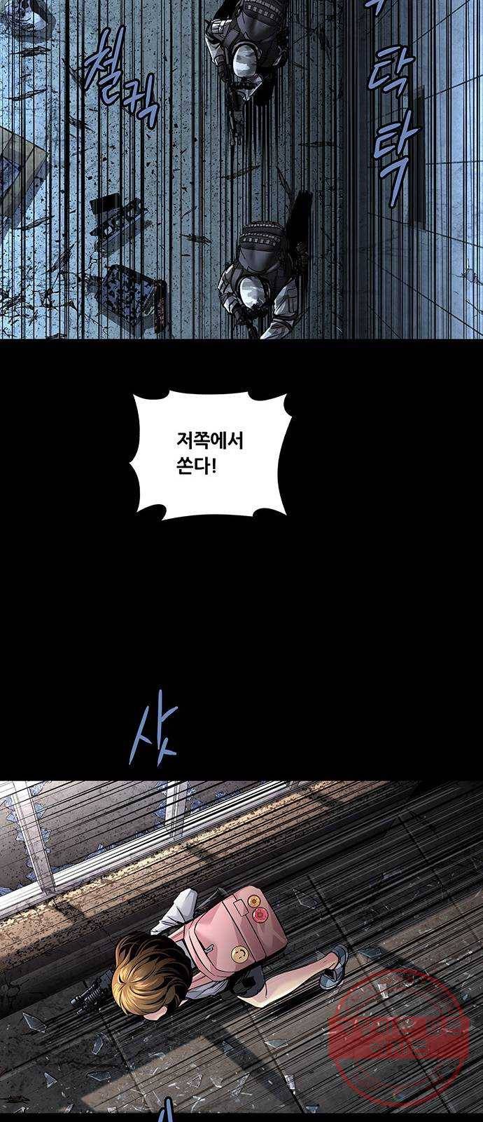 데드퀸 75화 8