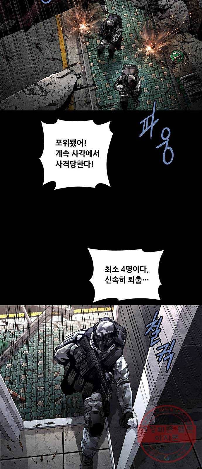 데드퀸 75화 11