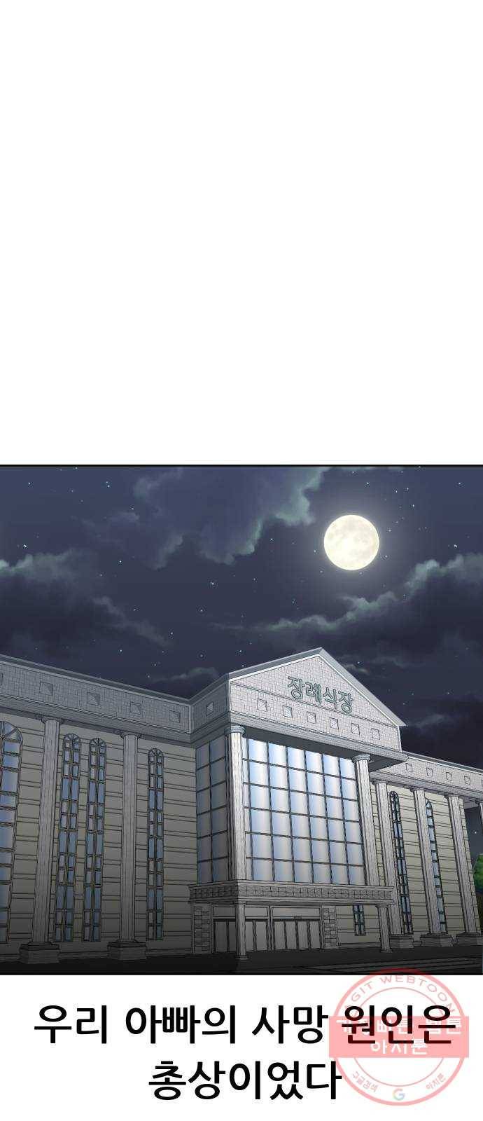 상위1퍼센트 18화 1