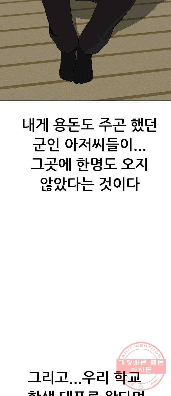 상위1퍼센트 18화 6