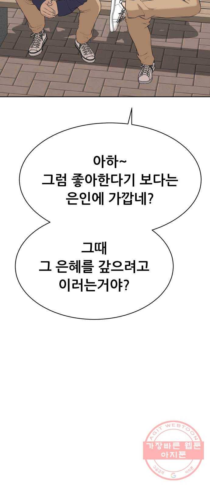 상위1퍼센트 18화 14