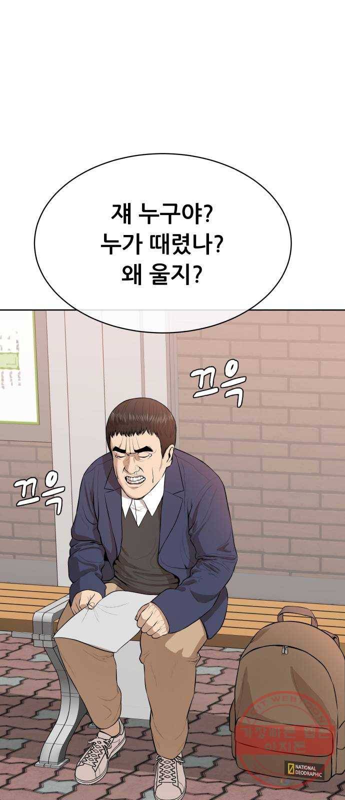 상위1퍼센트 18화 34