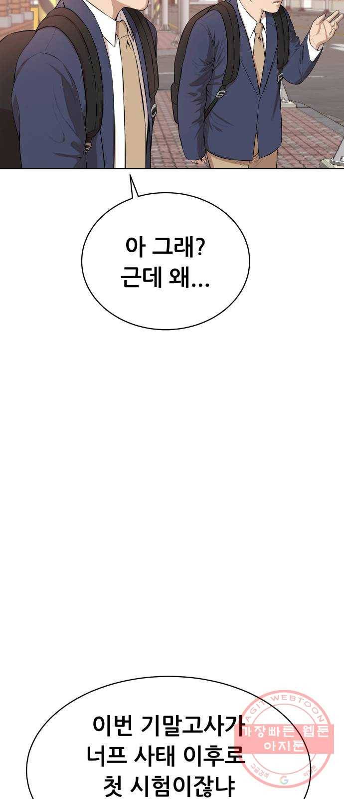 상위1퍼센트 18화 36