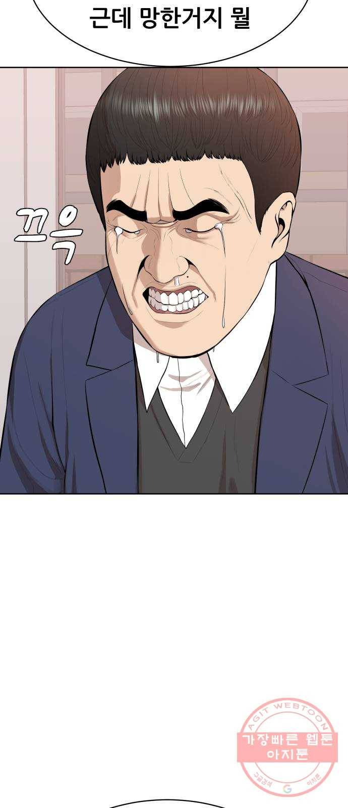 상위1퍼센트 18화 37