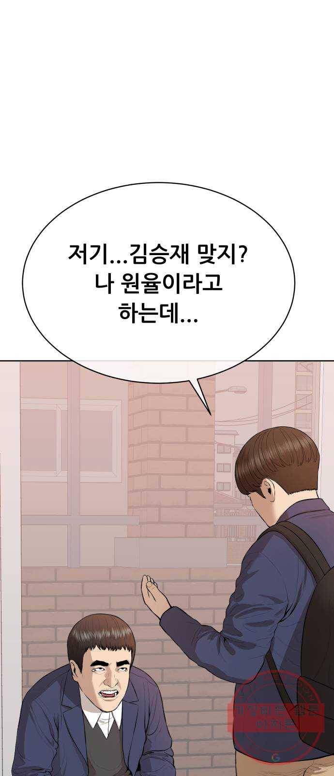 상위1퍼센트 18화 39