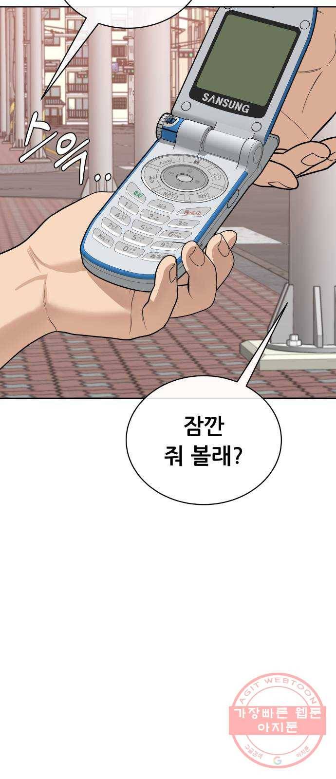 상위1퍼센트 18화 42