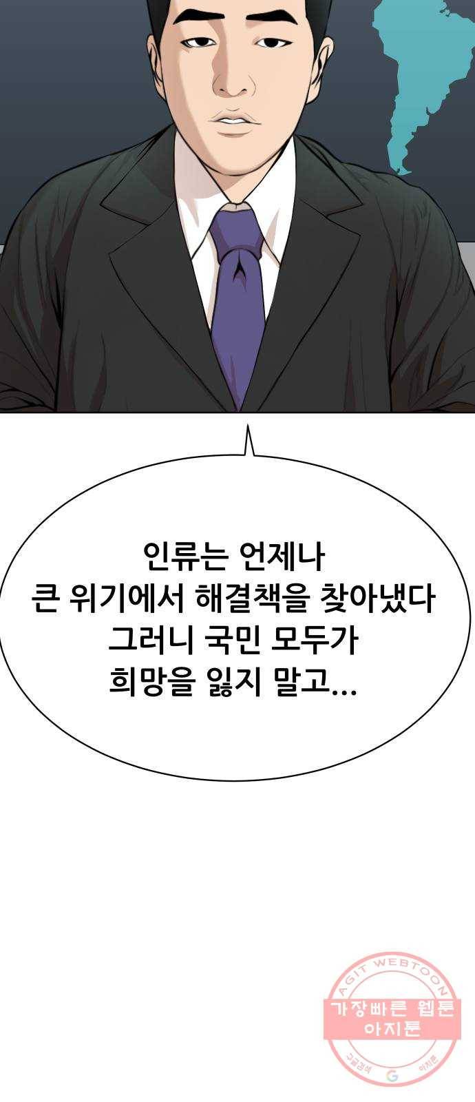 상위1퍼센트 18화 59