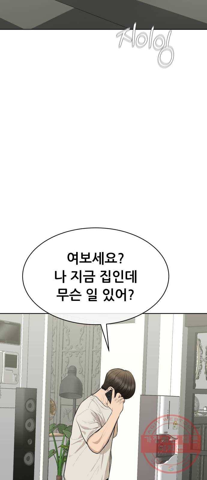 상위1퍼센트 18화 62