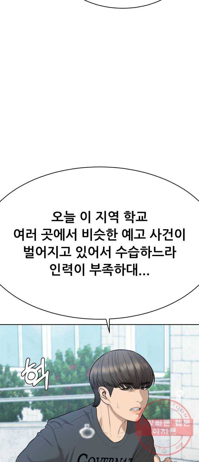 상위1퍼센트 18화 67
