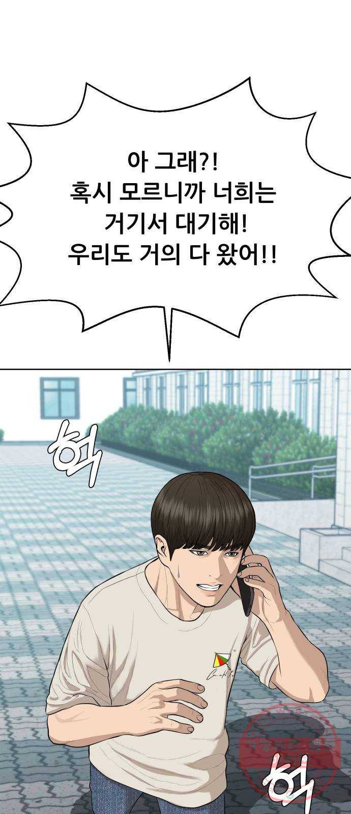상위1퍼센트 18화 70