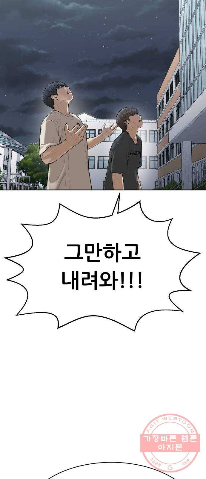 상위1퍼센트 18화 72
