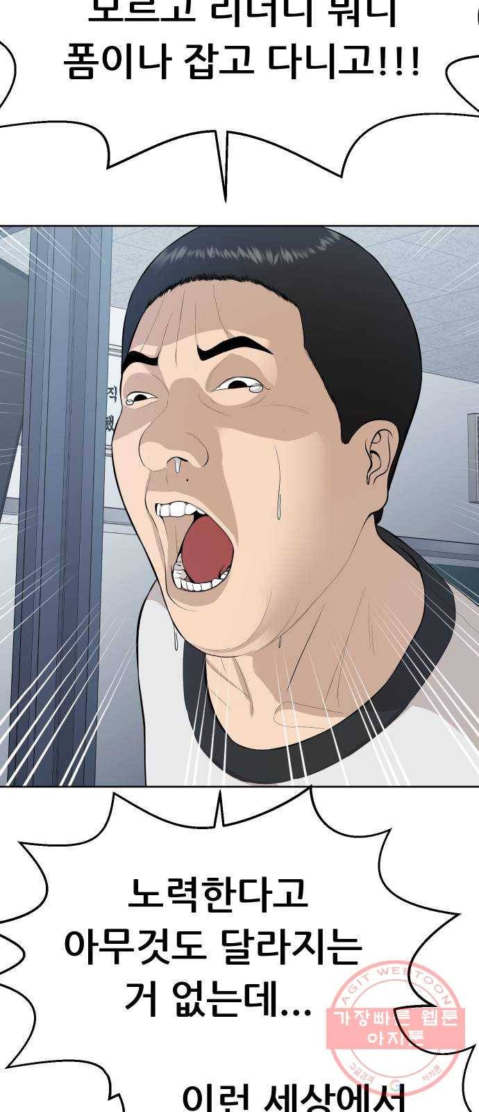 상위1퍼센트 18화 77