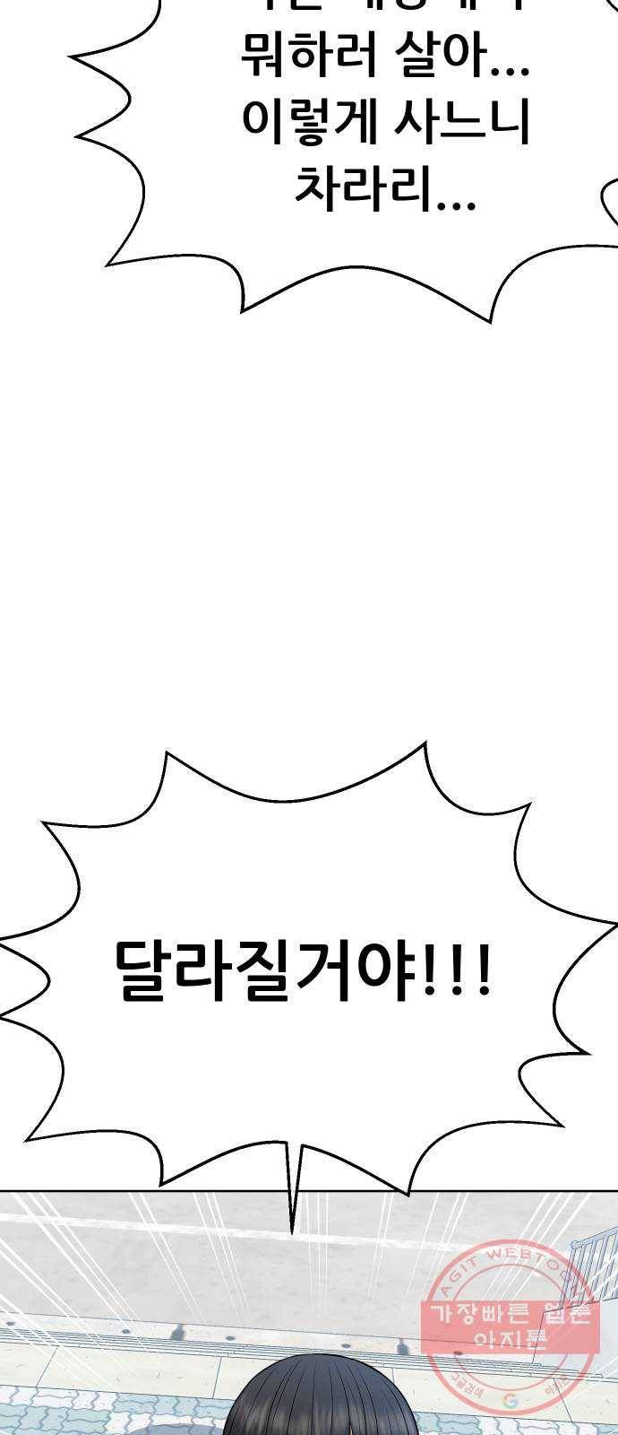 상위1퍼센트 18화 78